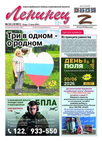 Свежий номер